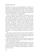 На тихой улице, Пустая комната №10. Комплект из 2 книг — фото, картинка — 13