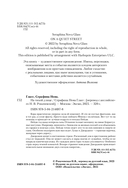 На тихой улице, Пустая комната №10. Комплект из 2 книг — фото, картинка — 4