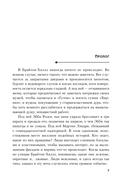 На тихой улице, Пустая комната №10. Комплект из 2 книг — фото, картинка — 6