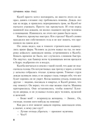 На тихой улице, Пустая комната №10. Комплект из 2 книг — фото, картинка — 7