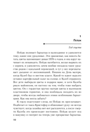 На тихой улице, Пустая комната №10. Комплект из 2 книг — фото, картинка — 9