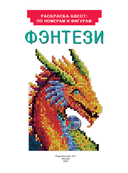 Фэнтези — фото, картинка — 1