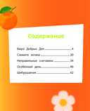 Чебурашка. Новые приключения — фото, картинка — 2