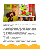 Чебурашка. Новые приключения — фото, картинка — 5