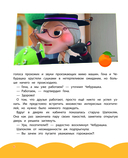 Чебурашка. Новые приключения — фото, картинка — 6