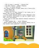 Чебурашка. Новые приключения — фото, картинка — 7