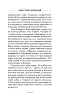 Обманутый и оскорбленный — фото, картинка — 10