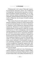 Обманутый и оскорбленный — фото, картинка — 11