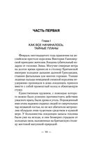 Обманутый и оскорбленный — фото, картинка — 13