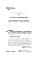 Обманутый и оскорбленный — фото, картинка — 3