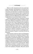 Обманутый и оскорбленный — фото, картинка — 5