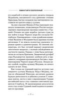 Обманутый и оскорбленный — фото, картинка — 6