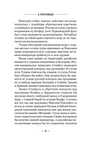 Обманутый и оскорбленный — фото, картинка — 7