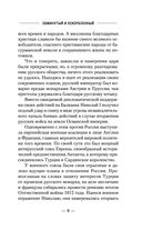 Обманутый и оскорбленный — фото, картинка — 8