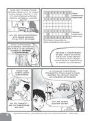 Занимательная манга. Машинное обучение — фото, картинка — 17