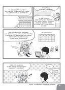 Занимательная манга. Машинное обучение — фото, картинка — 18