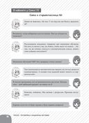 Занимательная манга. Машинное обучение — фото, картинка — 19