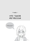 Занимательная манга. Машинное обучение — фото, картинка — 20