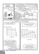 Занимательная манга. Машинное обучение — фото, картинка — 21