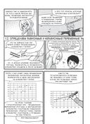 Занимательная манга. Машинное обучение — фото, картинка — 22