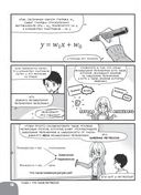 Занимательная манга. Машинное обучение — фото, картинка — 23