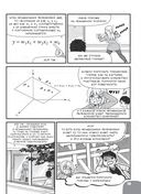 Занимательная манга. Машинное обучение — фото, картинка — 24