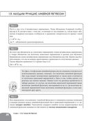 Занимательная манга. Машинное обучение — фото, картинка — 25