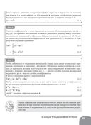 Занимательная манга. Машинное обучение — фото, картинка — 26