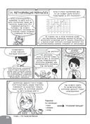 Занимательная манга. Машинное обучение — фото, картинка — 27