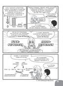 Занимательная манга. Машинное обучение — фото, картинка — 28