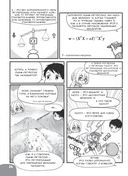 Занимательная манга. Машинное обучение — фото, картинка — 29