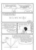 Занимательная манга. Машинное обучение — фото, картинка — 30