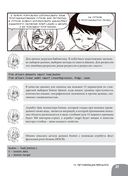 Занимательная манга. Машинное обучение — фото, картинка — 32