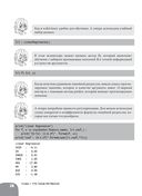 Занимательная манга. Машинное обучение — фото, картинка — 33