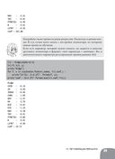 Занимательная манга. Машинное обучение — фото, картинка — 34