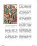 Воображаемый враг: иноверцы и еретики в средневековой иконографии — фото, картинка — 10