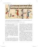 Воображаемый враг: иноверцы и еретики в средневековой иконографии — фото, картинка — 6