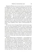 Убивство и неупокоенные духи — фото, картинка — 20