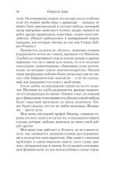 Убивство и неупокоенные духи — фото, картинка — 21