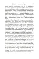 Убивство и неупокоенные духи — фото, картинка — 22