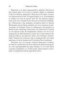 Убивство и неупокоенные духи — фото, картинка — 23