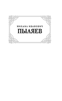 Старая Москва — фото, картинка — 1