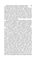 Старая Москва — фото, картинка — 10