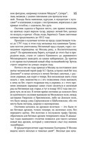 Старая Москва — фото, картинка — 14