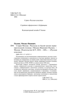 Старая Москва — фото, картинка — 3