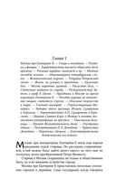 Старая Москва — фото, картинка — 5