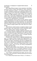 Старая Москва — фото, картинка — 6