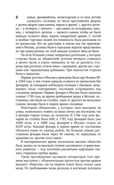 Старая Москва — фото, картинка — 7