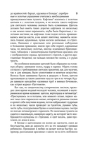 Старая Москва — фото, картинка — 8