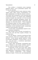 Старый дом на краю счастья — фото, картинка — 11